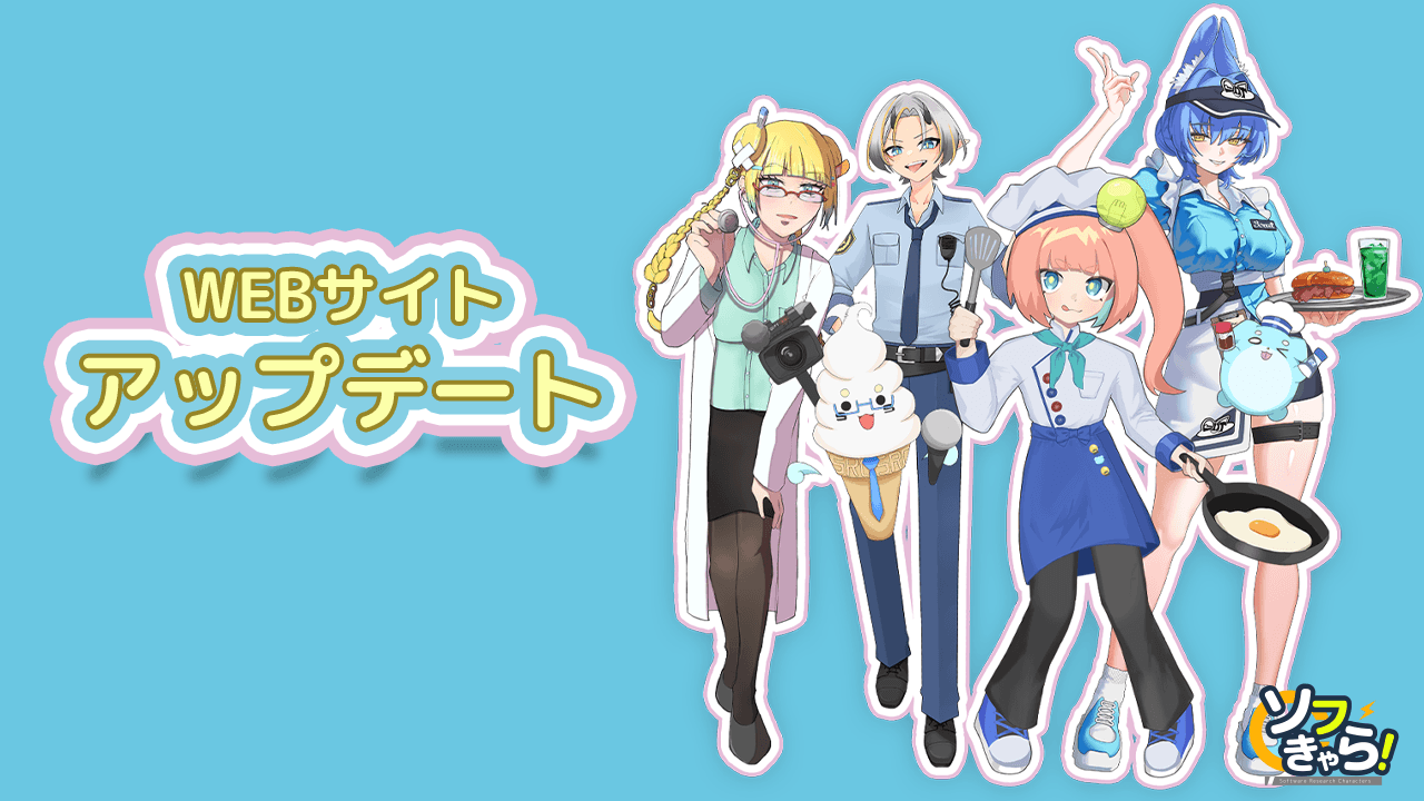 旭祭ビジュアル2025のキャラ立ち絵を公開しました！！