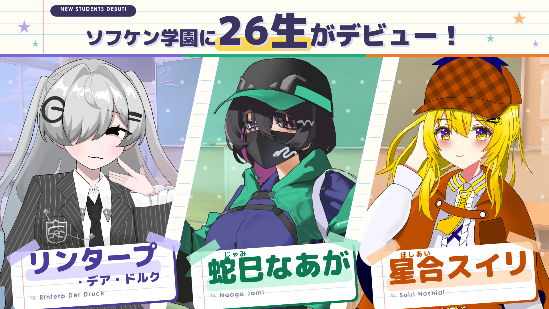 新キャラクターが3人追加されました!