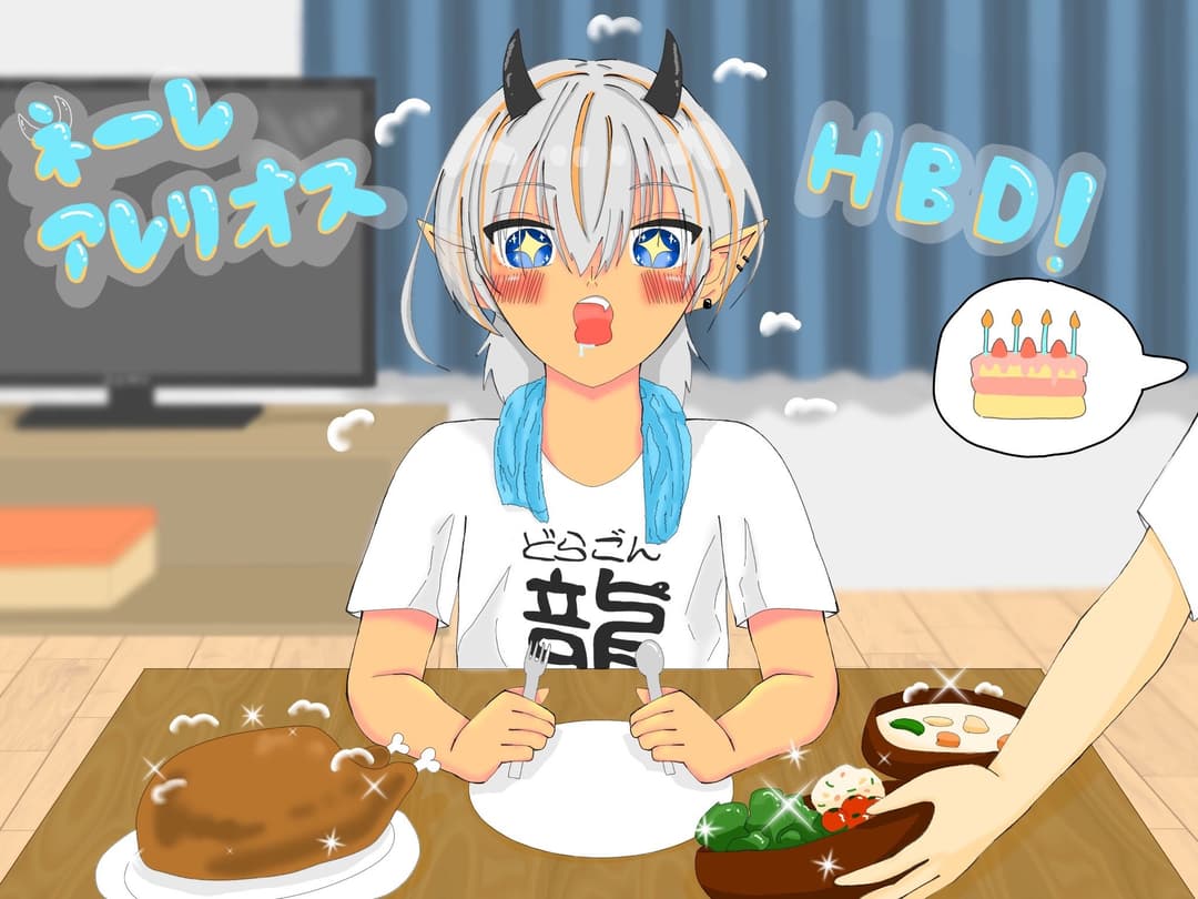 ネーレ・アレリオス誕生日イラスト2026 created by. しおぢ