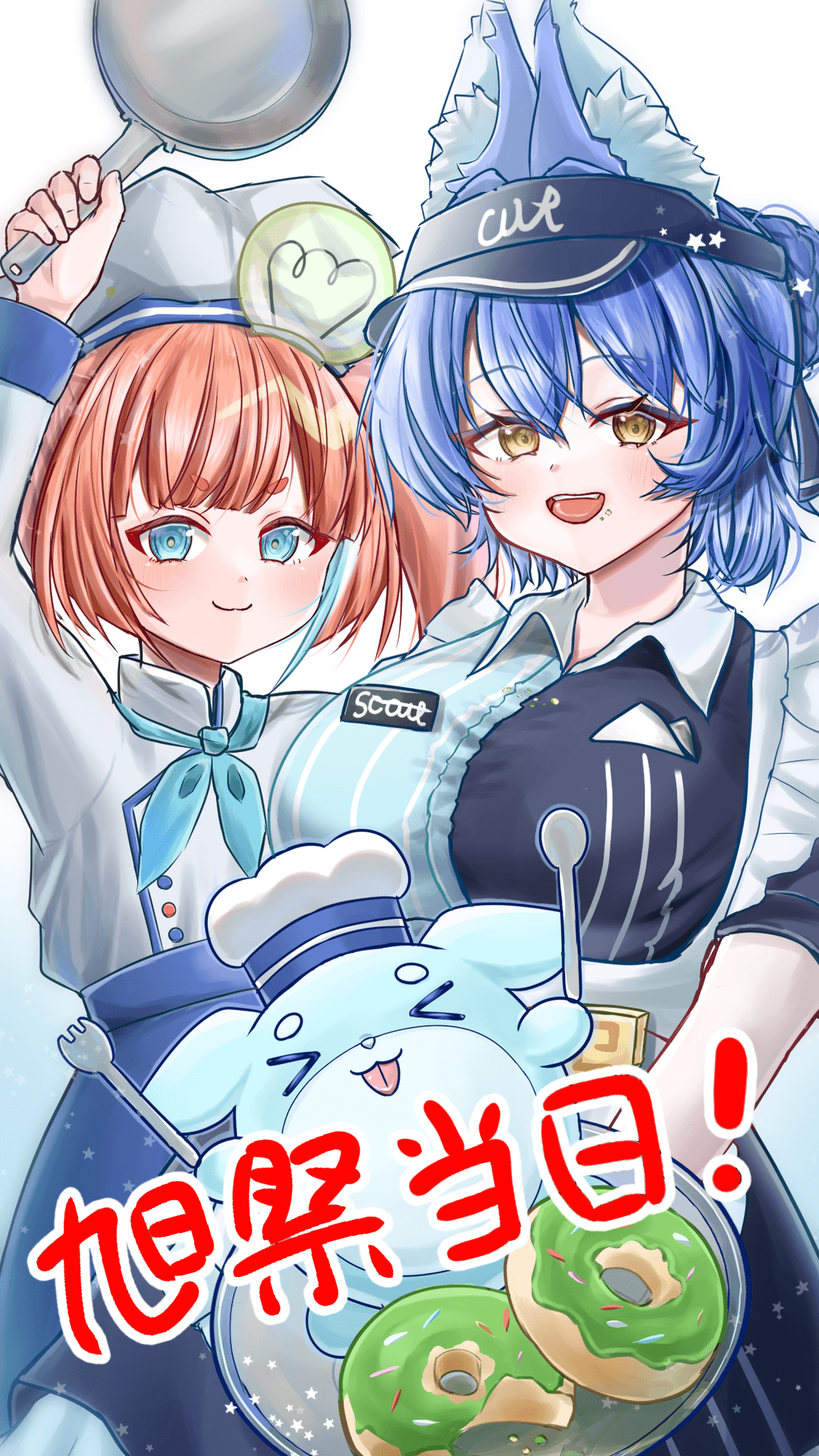 旭祭2025 当日 たむ