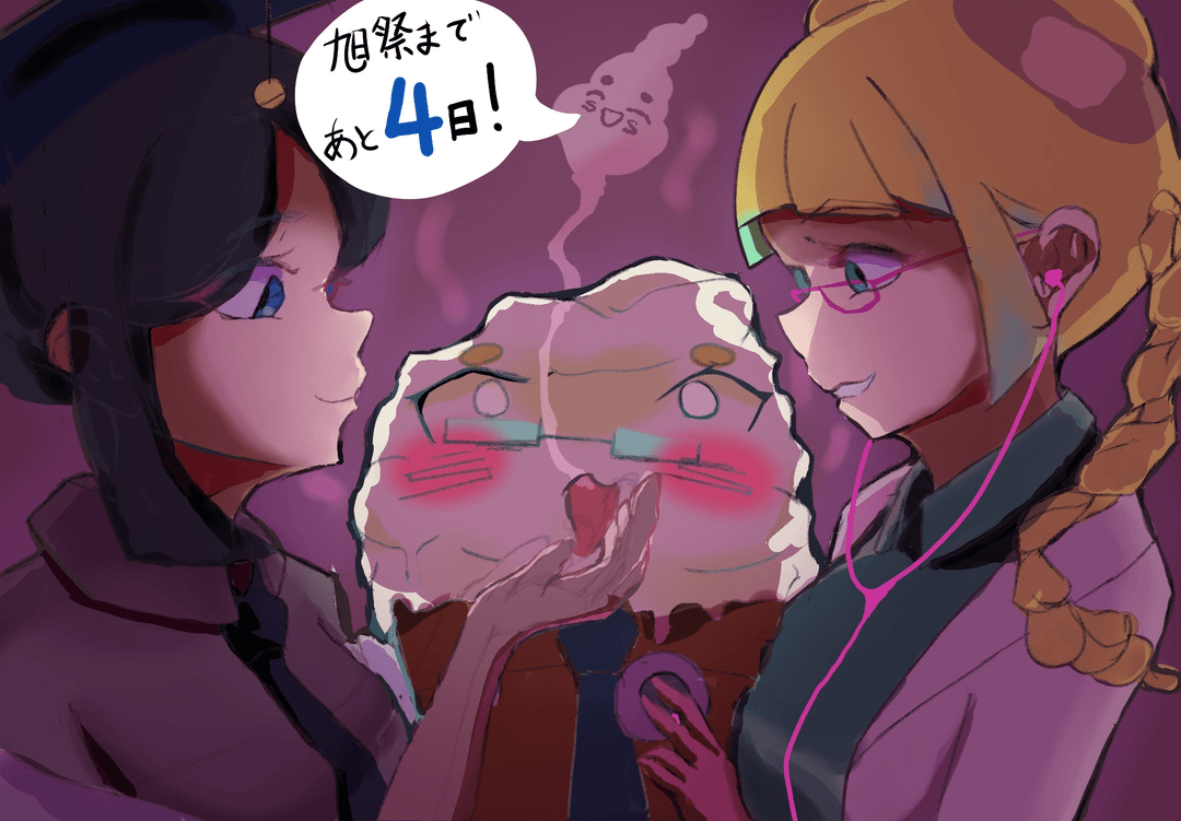 旭祭2025 4日前 firstgrace