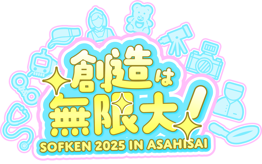 旭祭2025ロゴ
